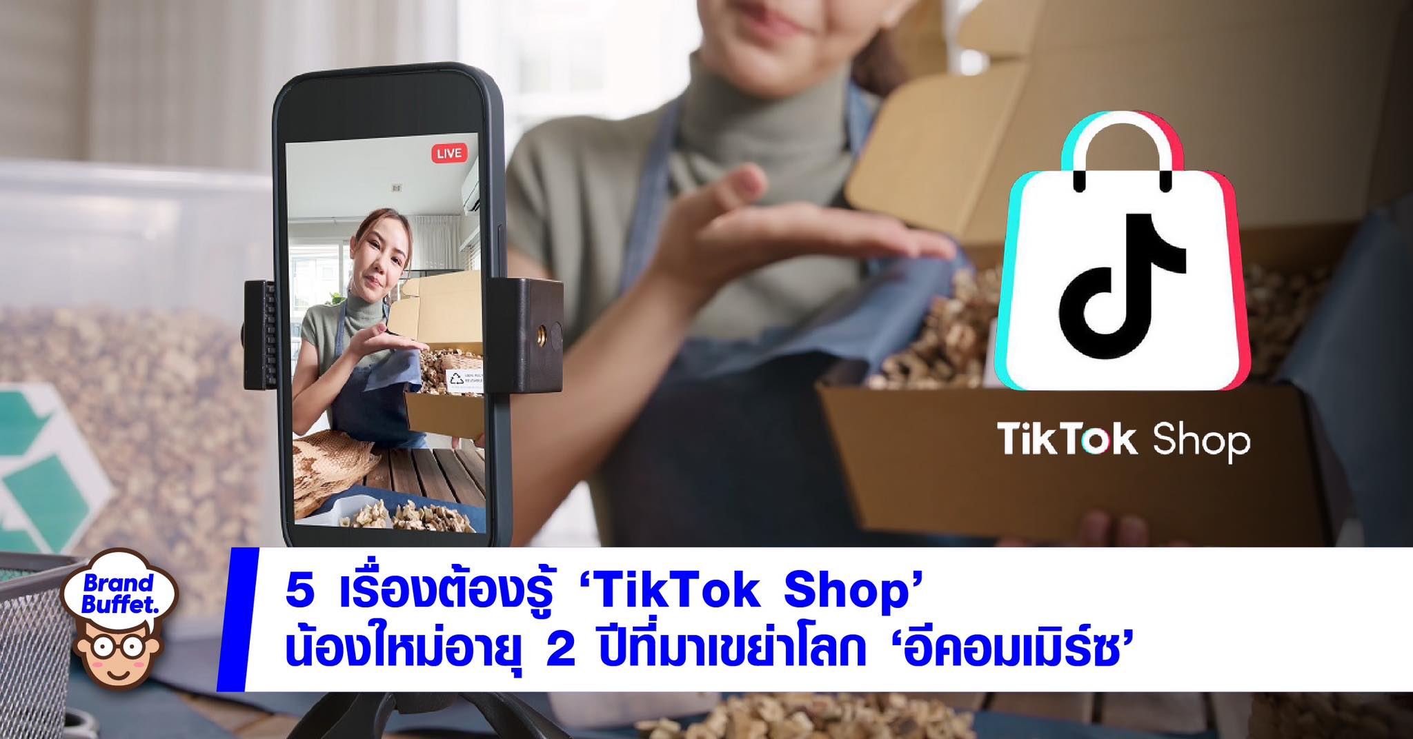 tiktok shop