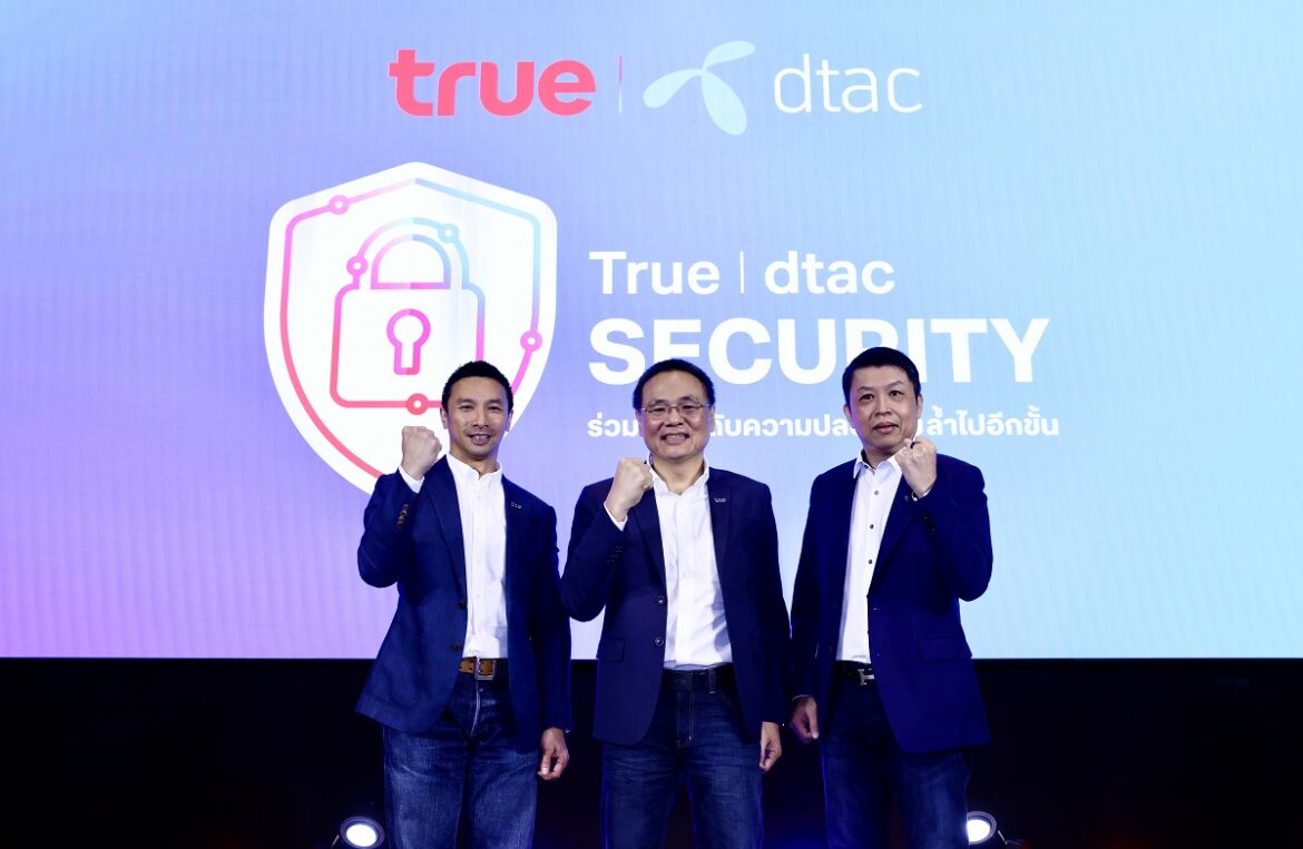 ป้องกันพี่มิจ! ทรูเปิดตัว “True I dtac SECURITY” เพิ่มความมั่นใจ ...