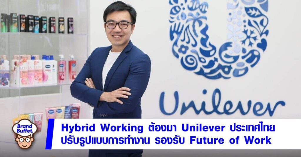 Unilever