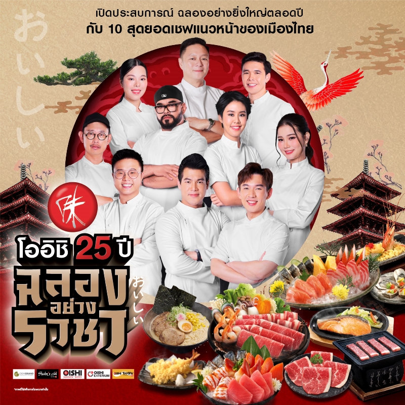 10 chef Oishi