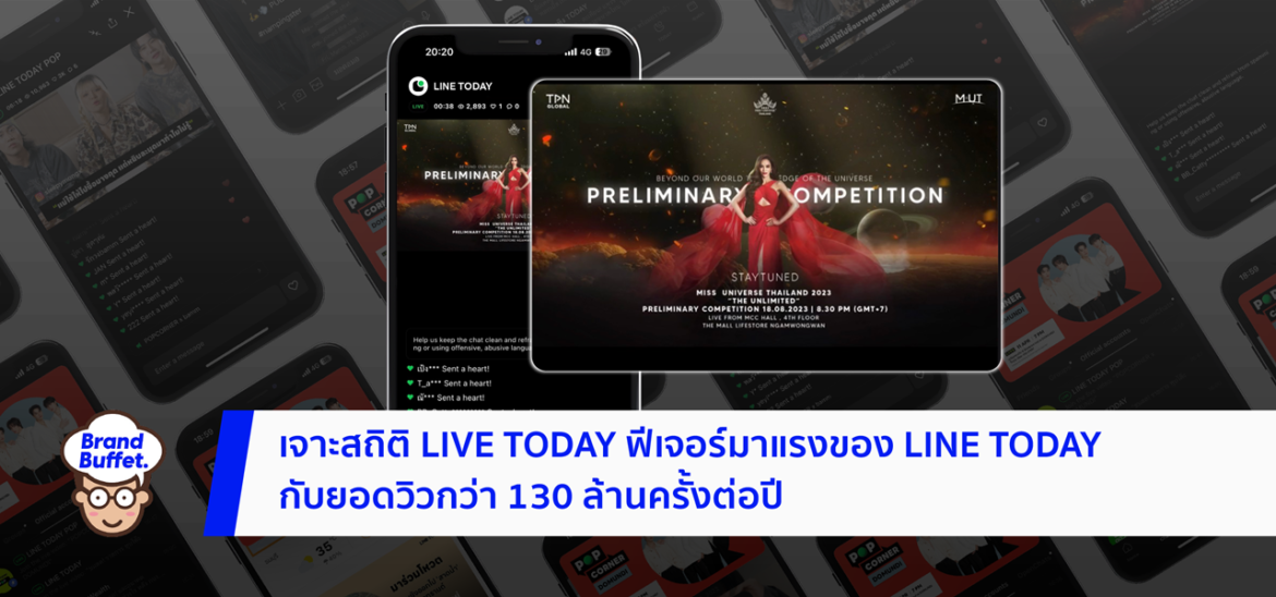 เจาะสถิติ LIVE TODAY ฟีเจอร์มาแรงของ LINE TODAY กับยอดวิวกว่า 130 ล้าน ...