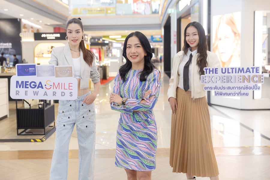 เมกาบางนา ยกระดับ LOYALTY PROGRAM ปั้น MEGA SMILE REWARDS PLUS และ MEGA