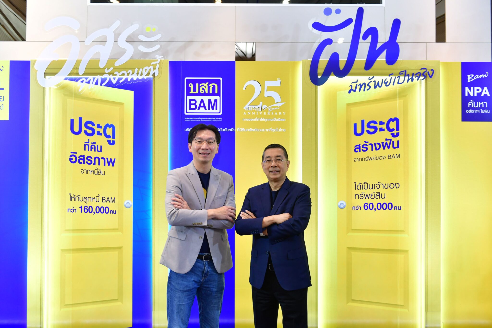 พฤติกรรมลูกหนี้เปลี่ยนไป! BAM ยกเครื่องใหญ่ สู่ Digital Enterprise ดึง ...