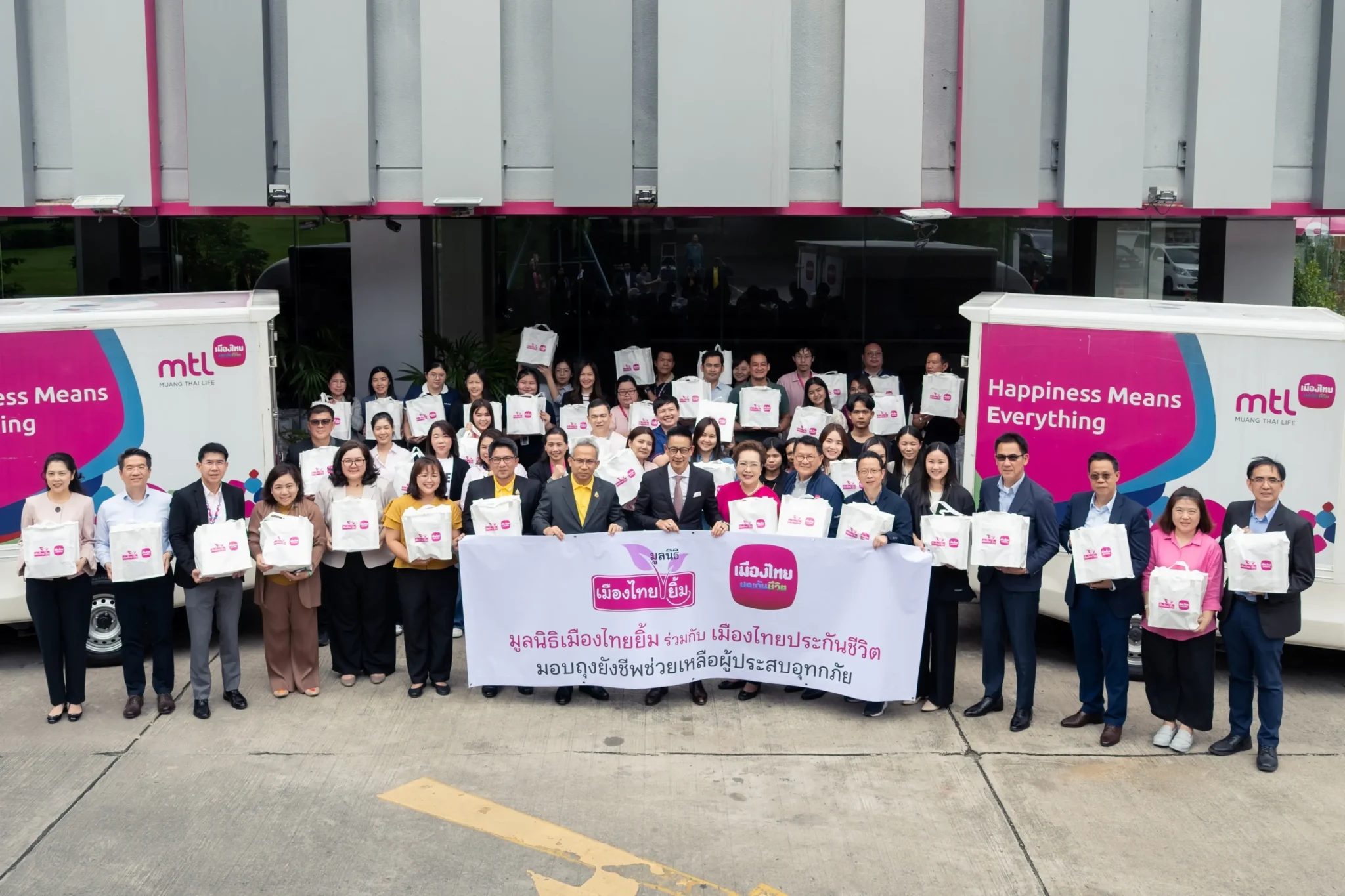 เมืองไทยประกันชีวิต