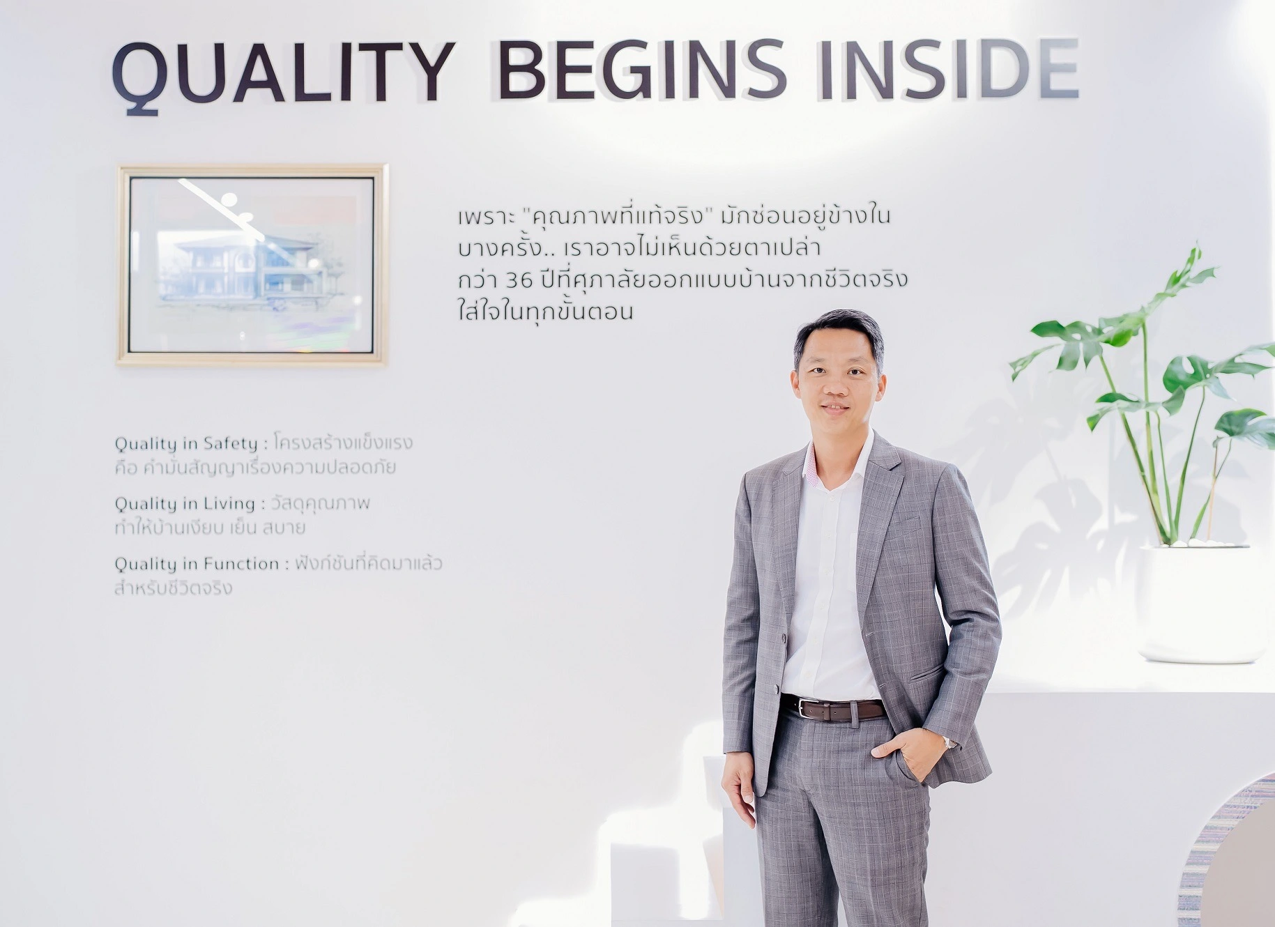 ศุภาลัย