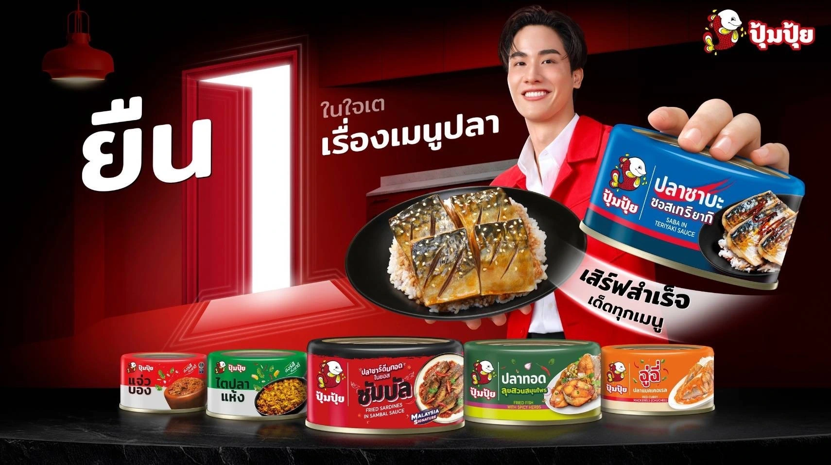 ปุ้มปุ้ย