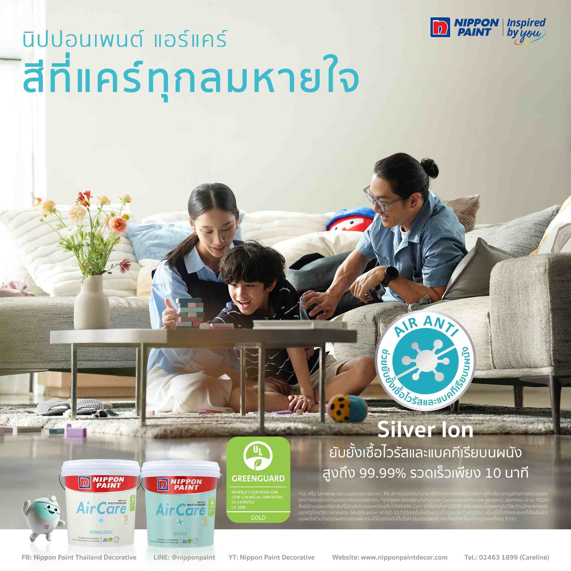 นิปปอนเพนต์