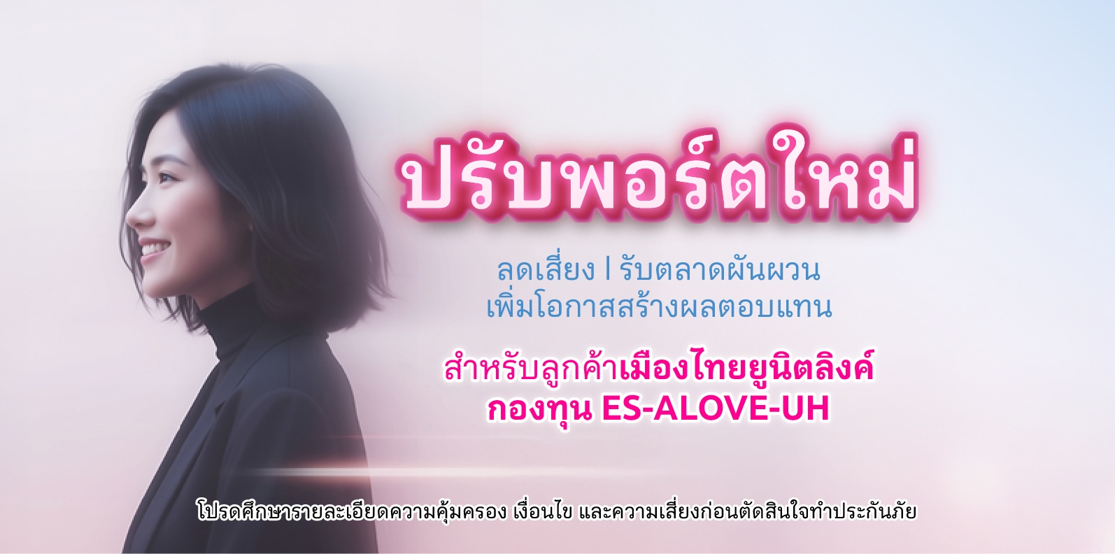 เมืองไทยประกันชีวิต