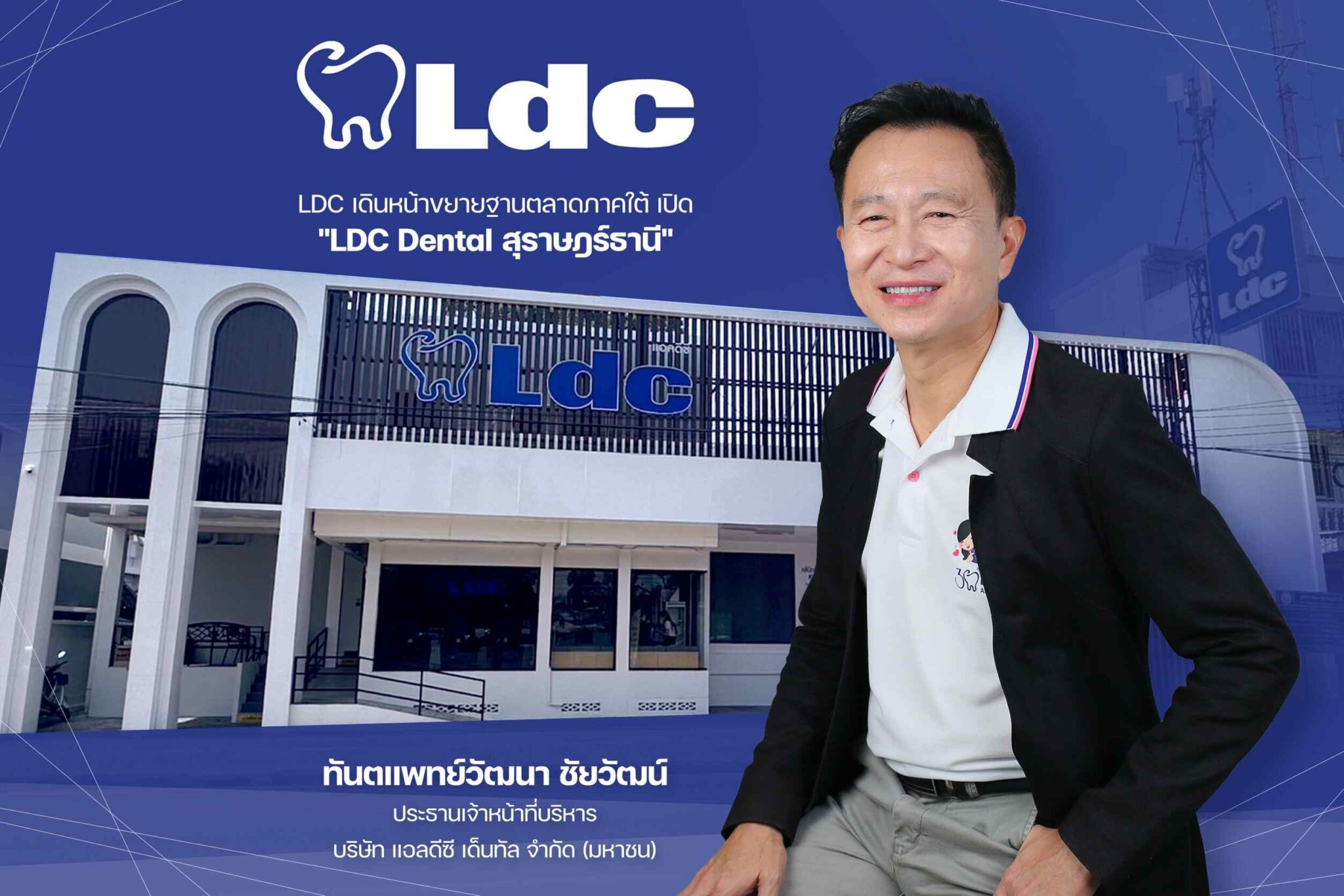 LDC Dental