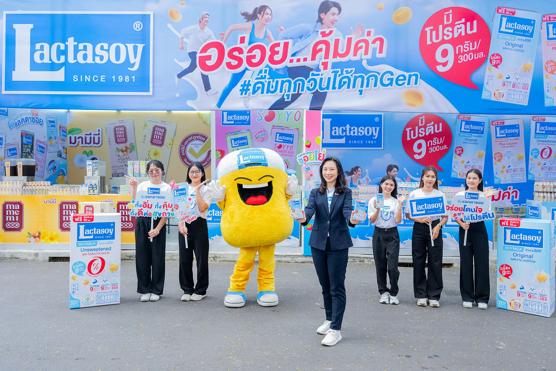 แลคตาซอย