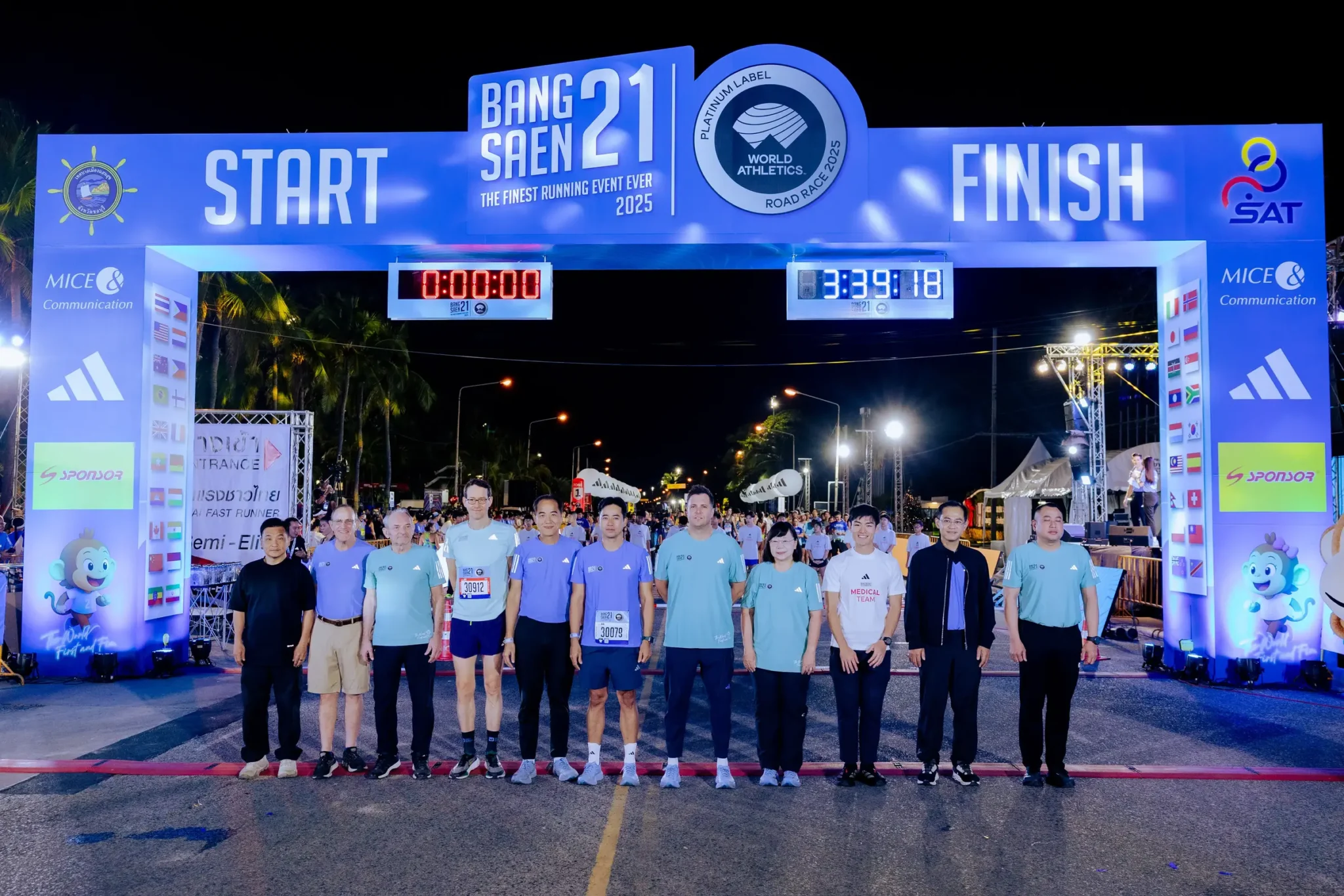 อาดิดาส