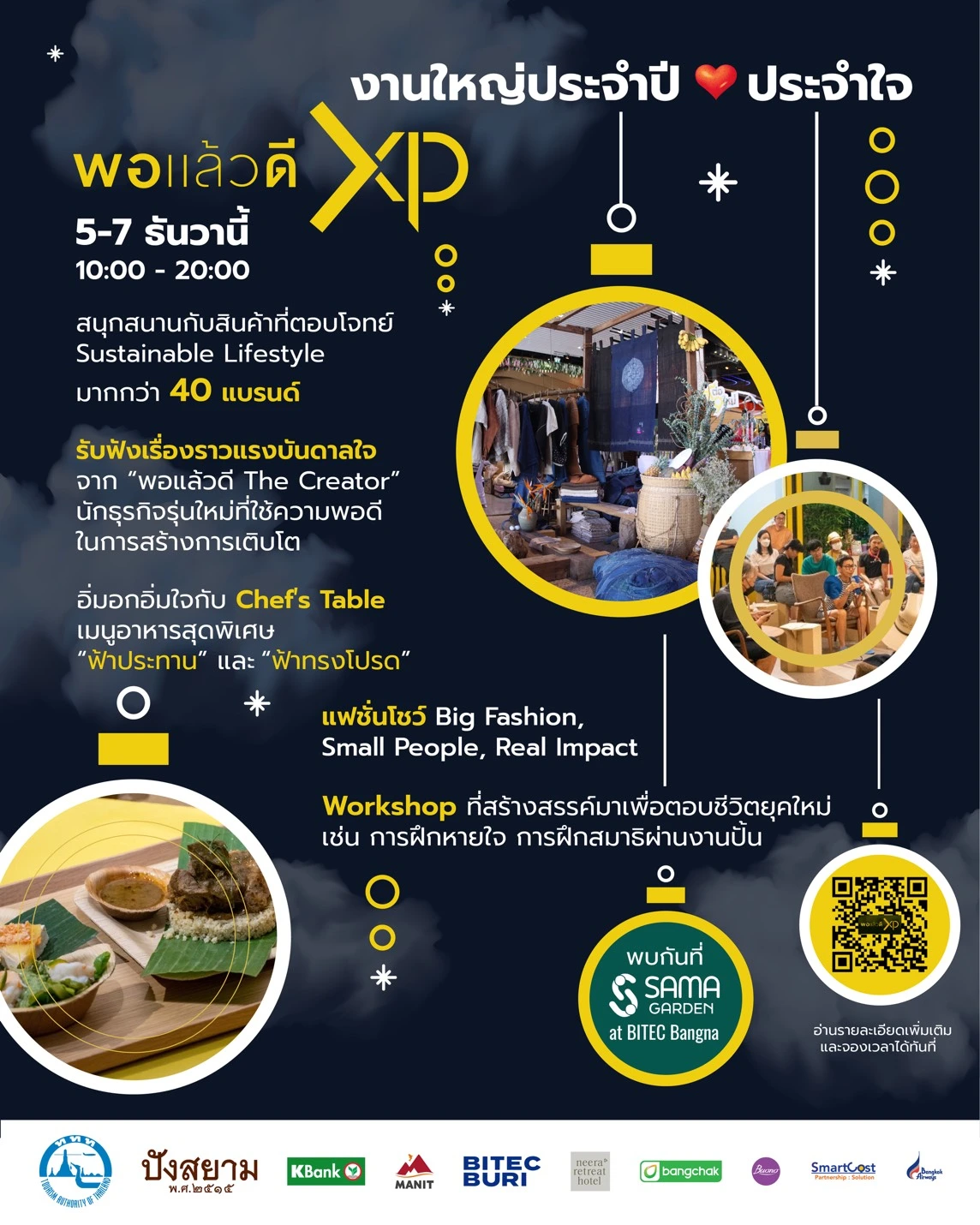 พอแล้วดี