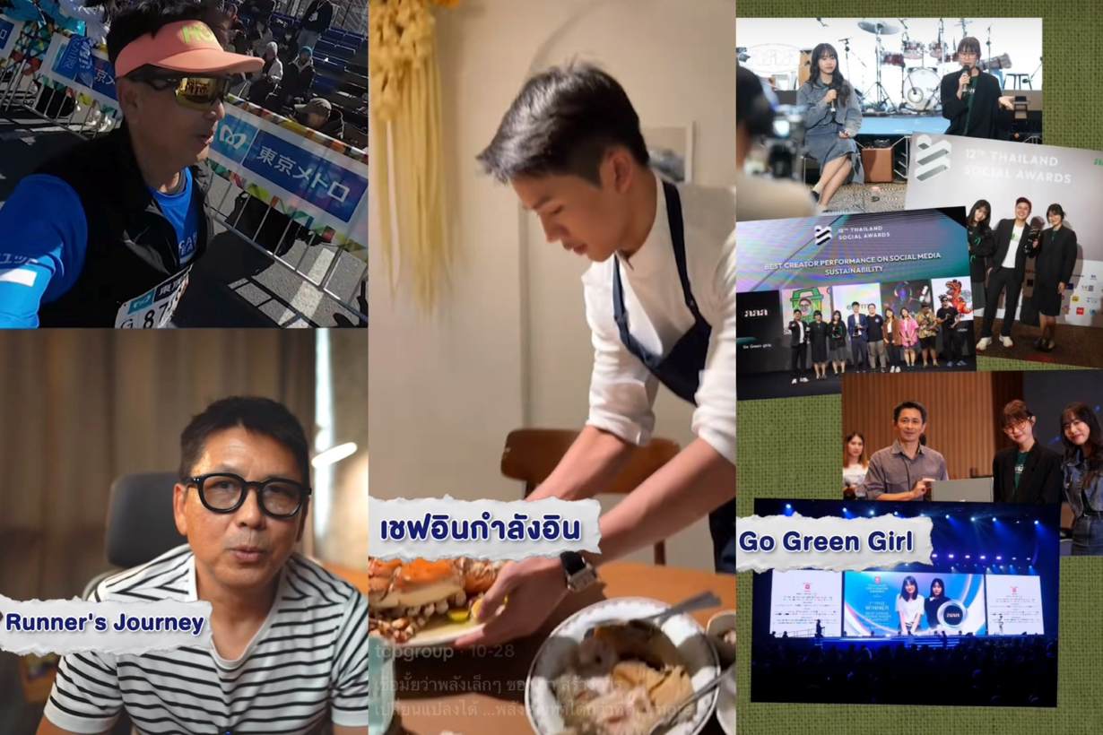 TCP “พลังคุณ…ทำได้กว่าที่คิด”