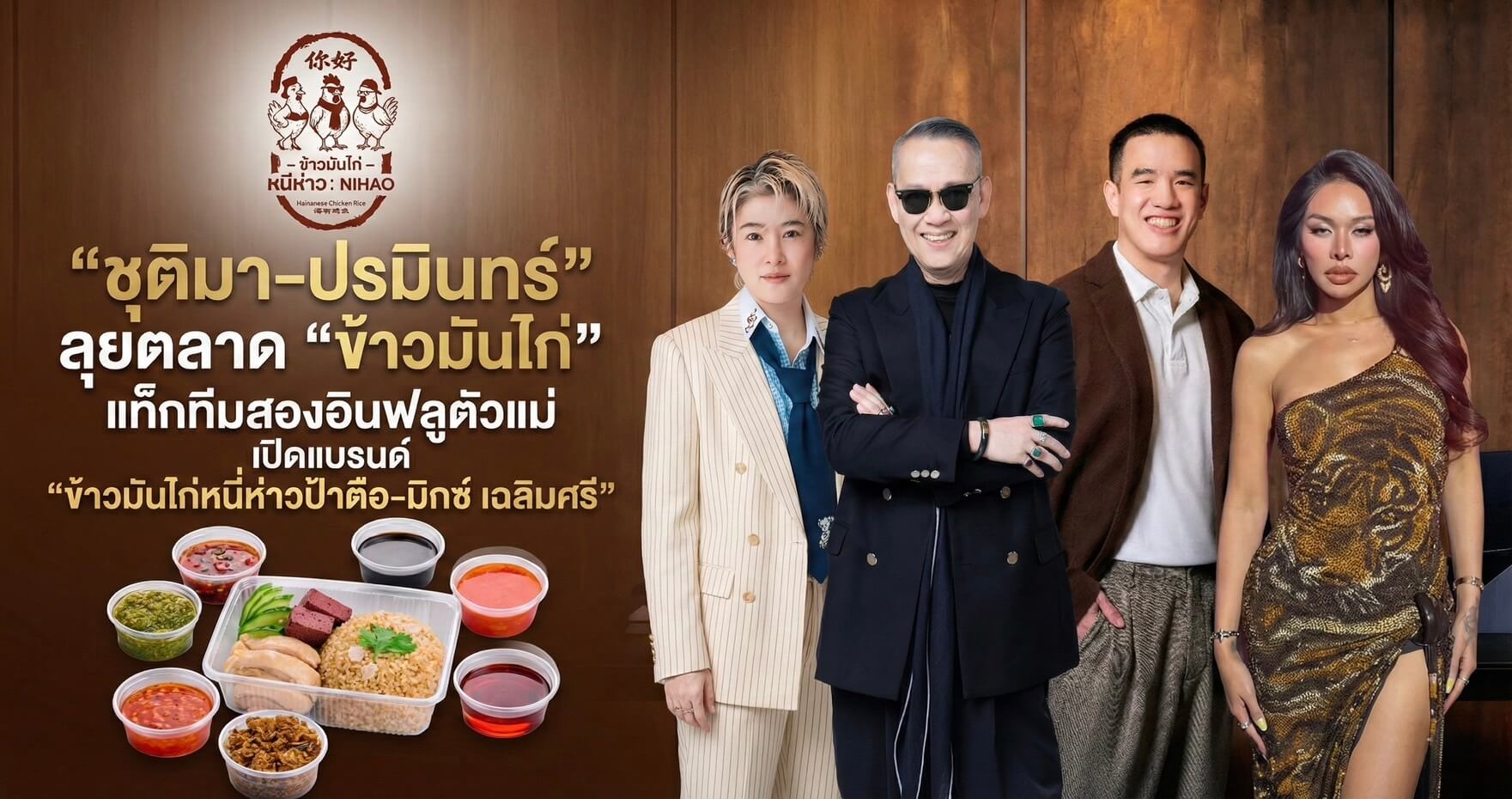 ข้าวมันไก่