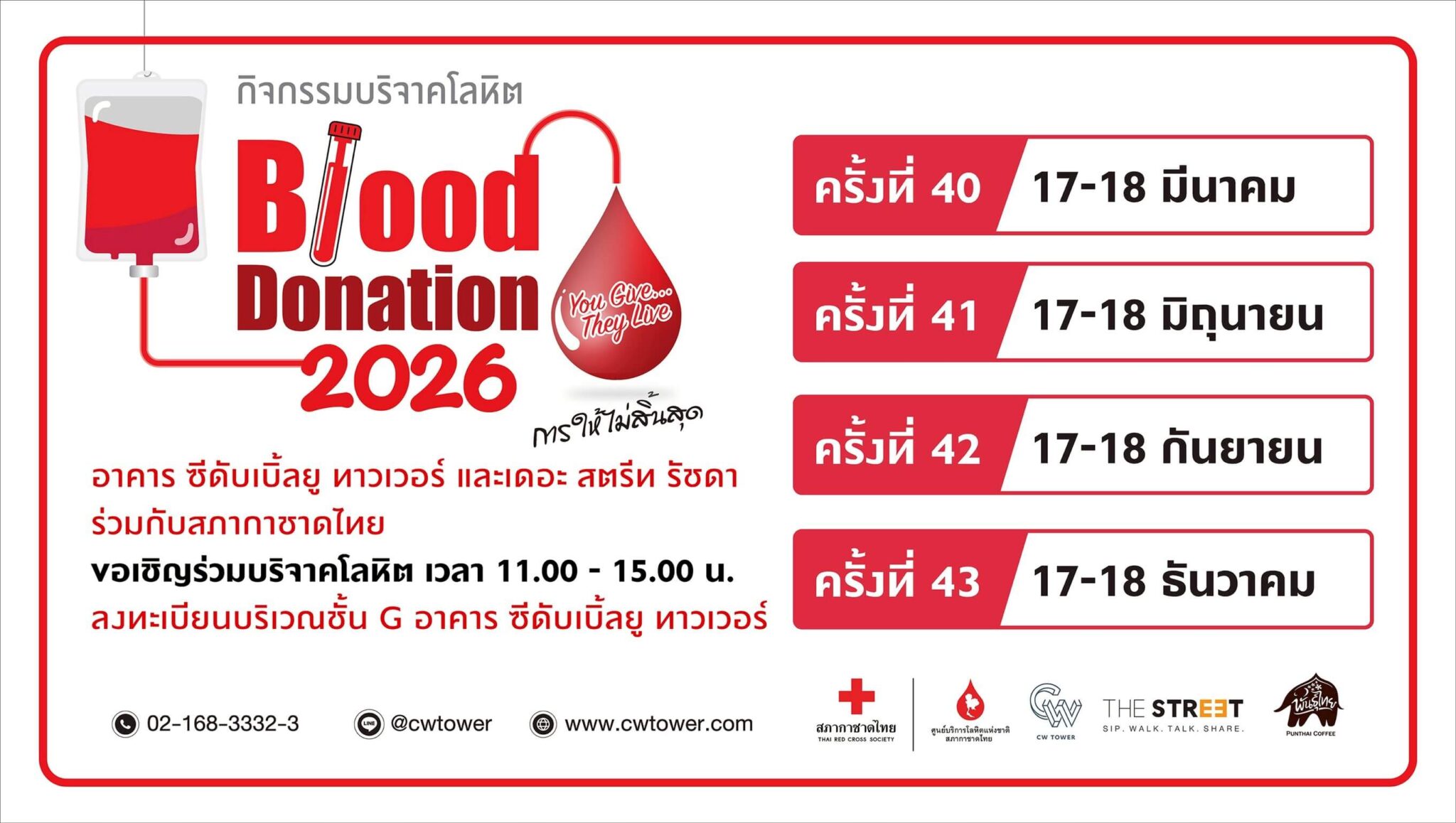 ซีดับเบิ้ลยู ทาวเวอร์