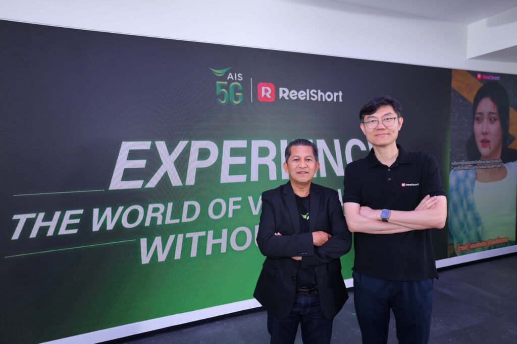AIS พลิกโฉมวงการ Verticaltainment จับมือ ReelShort เปิดตัวแพ็กเกจดูซีรีส์แนวตั้งสุดคุ้ม 39 บาท/เดือน!
