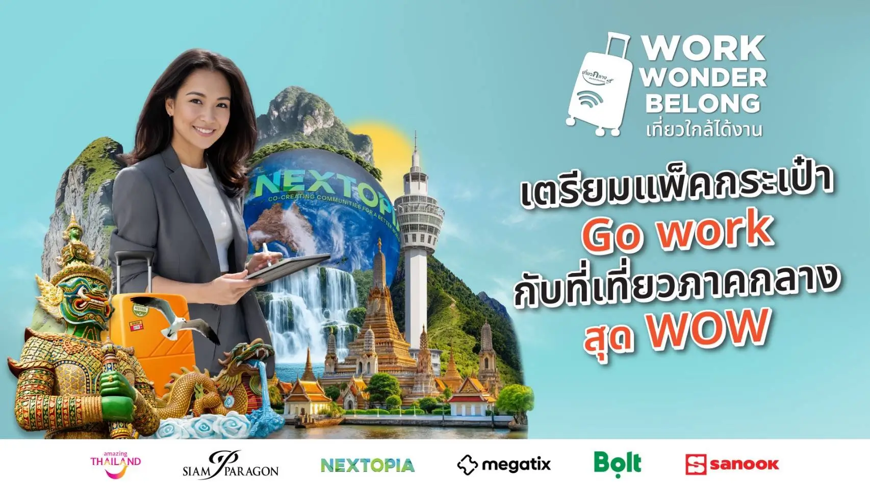 ททท.