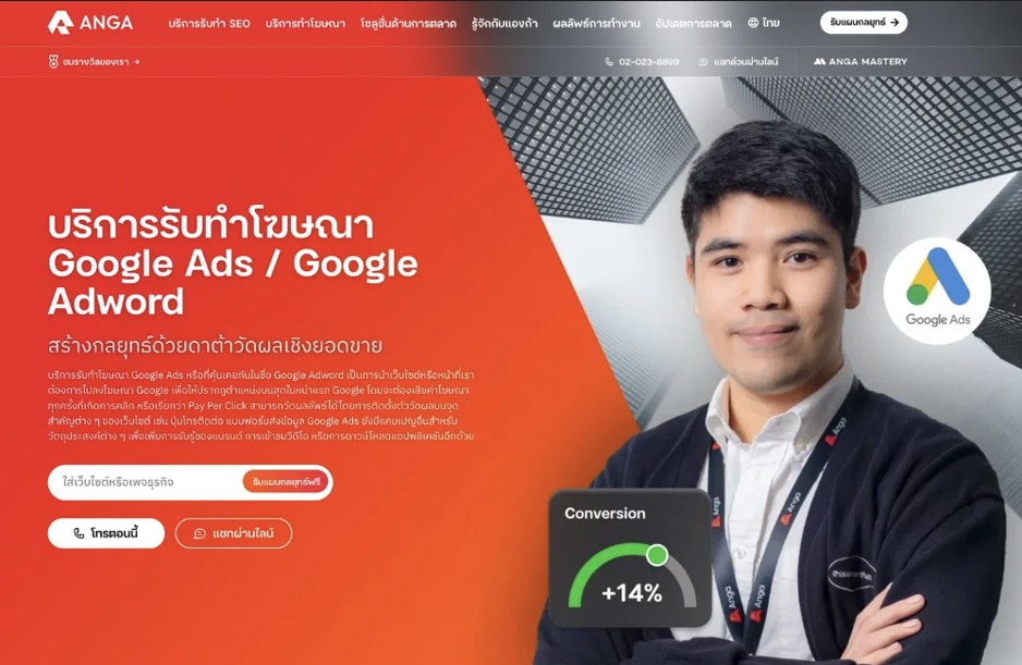 ANGA บริษัทรับทำ Google Ads