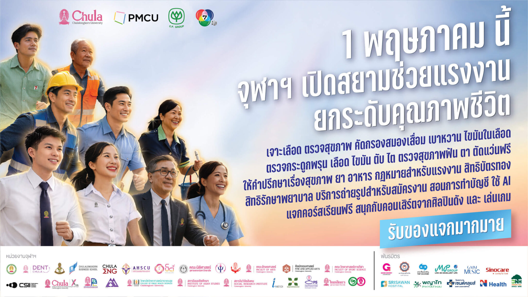 แรงงานไทย