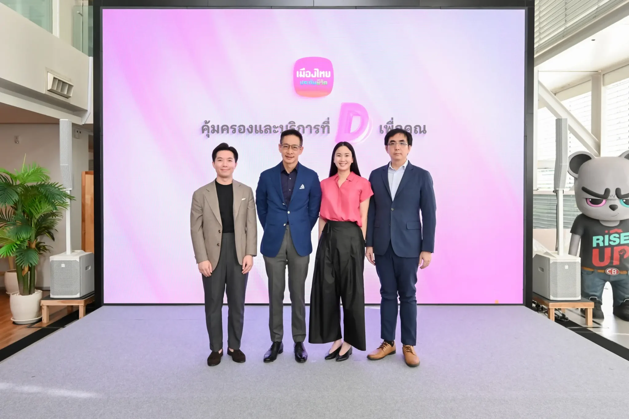 เมืองไทยประกันชีวิต