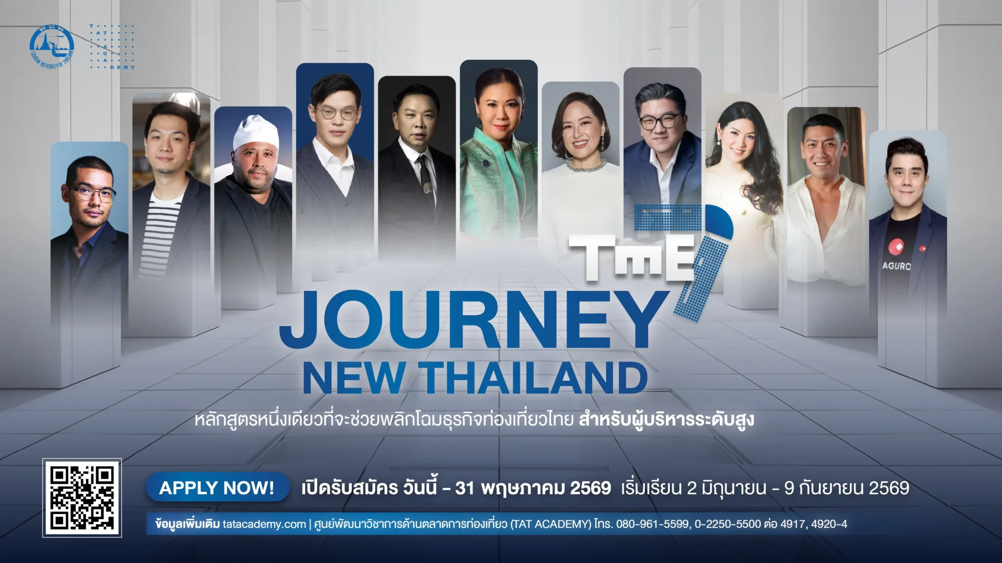 ททท.