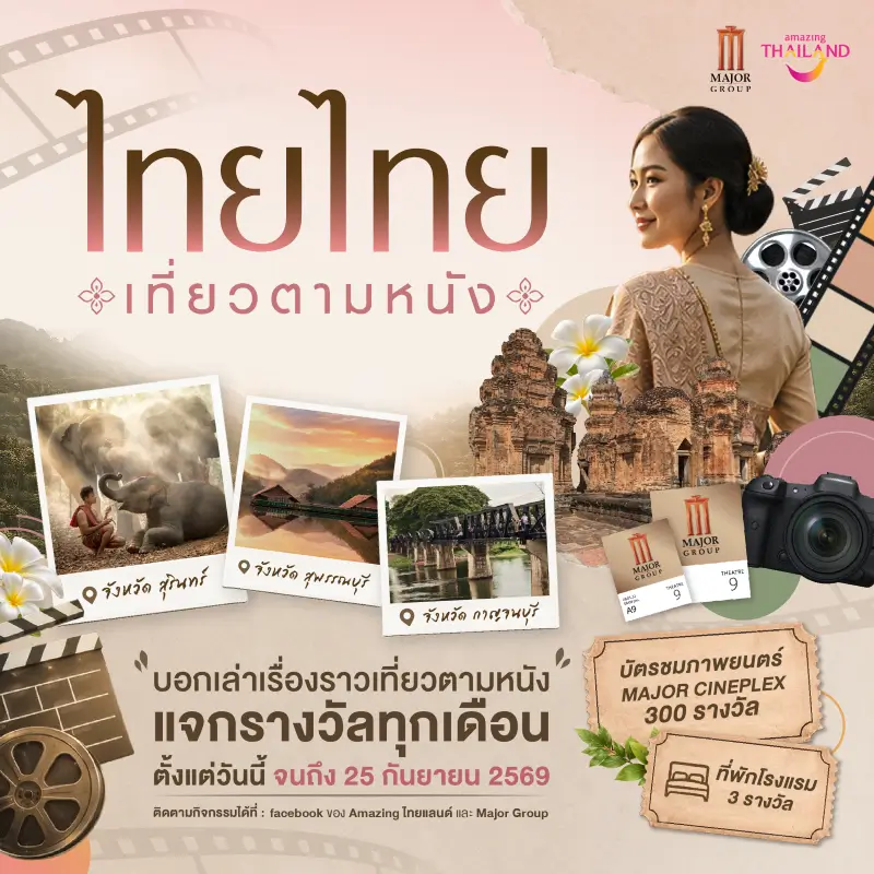 Amazing Thailand