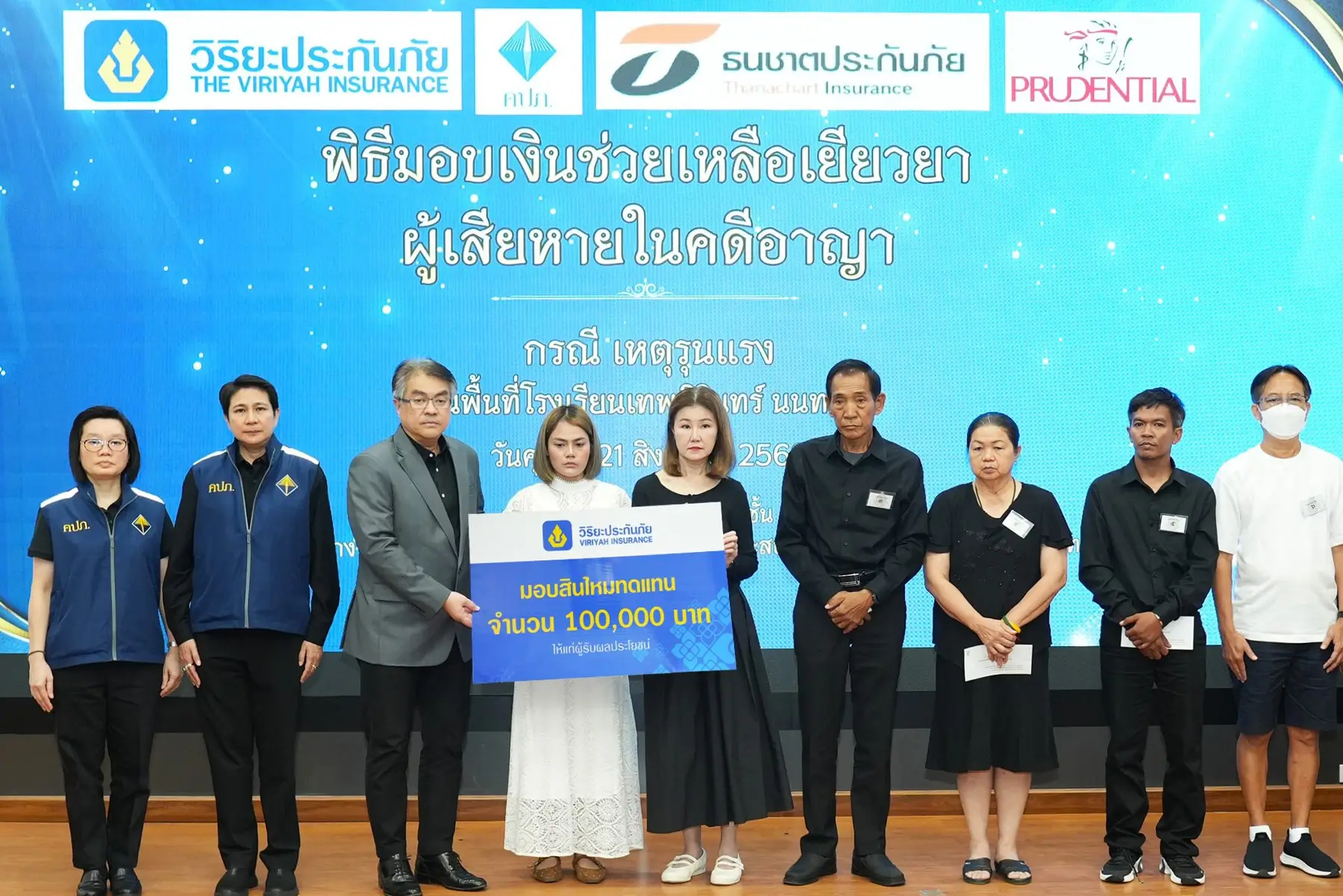 วิริยะประกันภัย