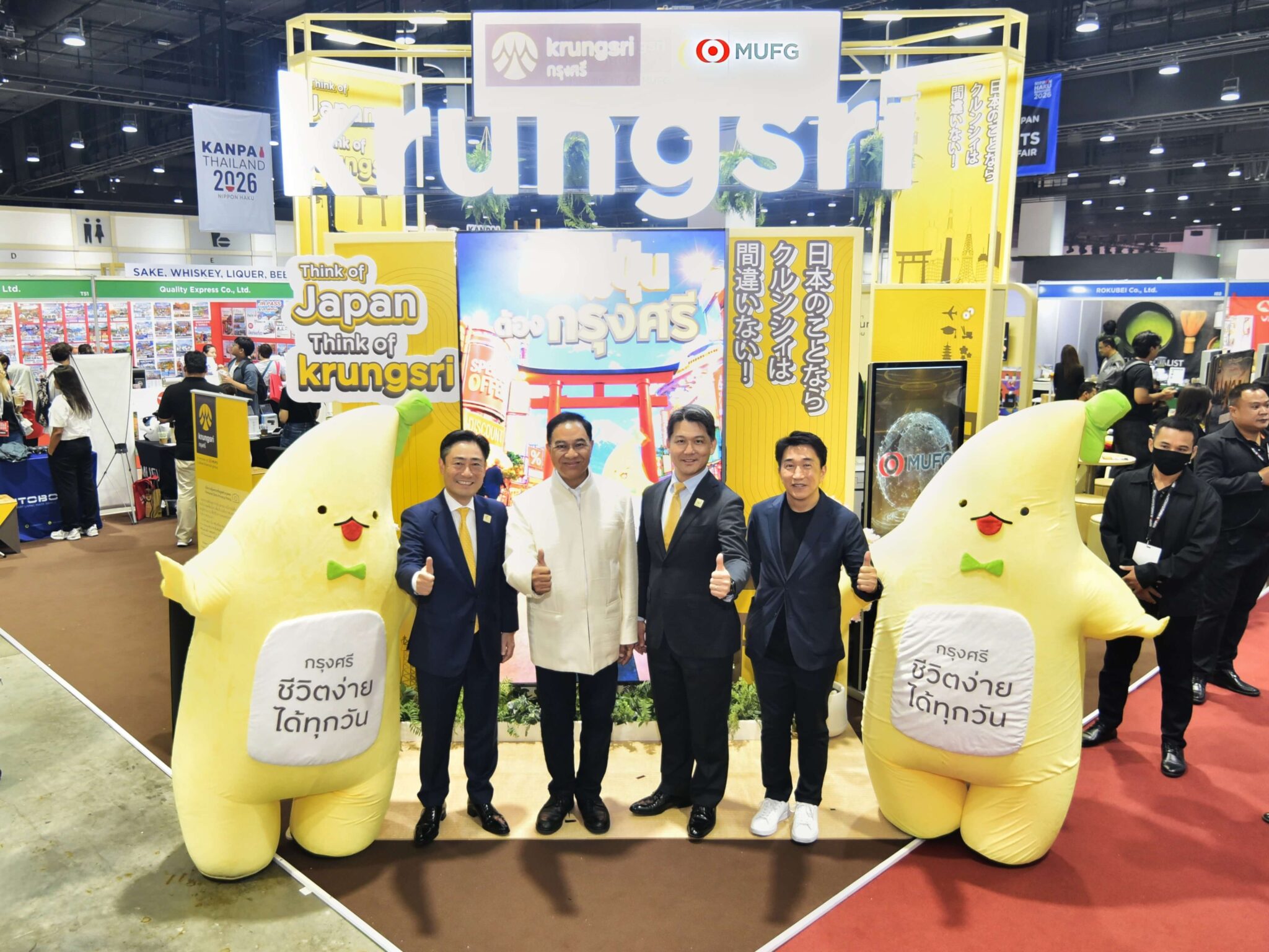 กรุงศรี