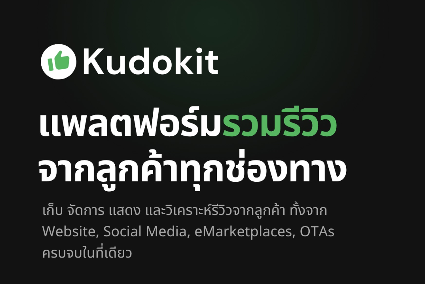 Kudokit