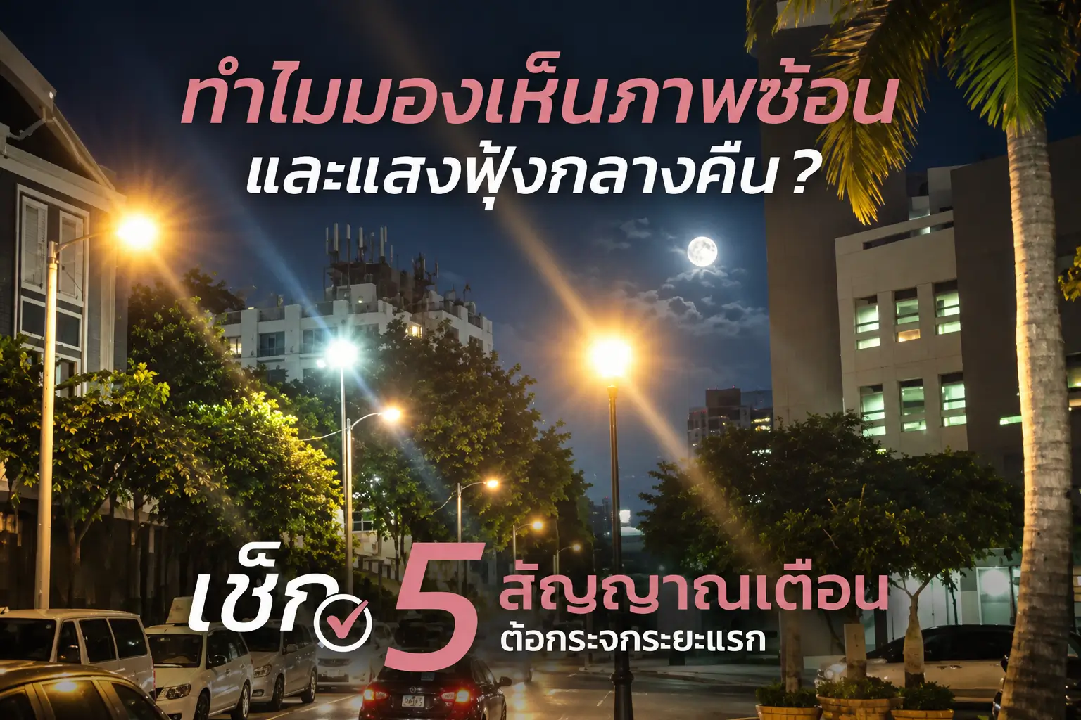 EBH
