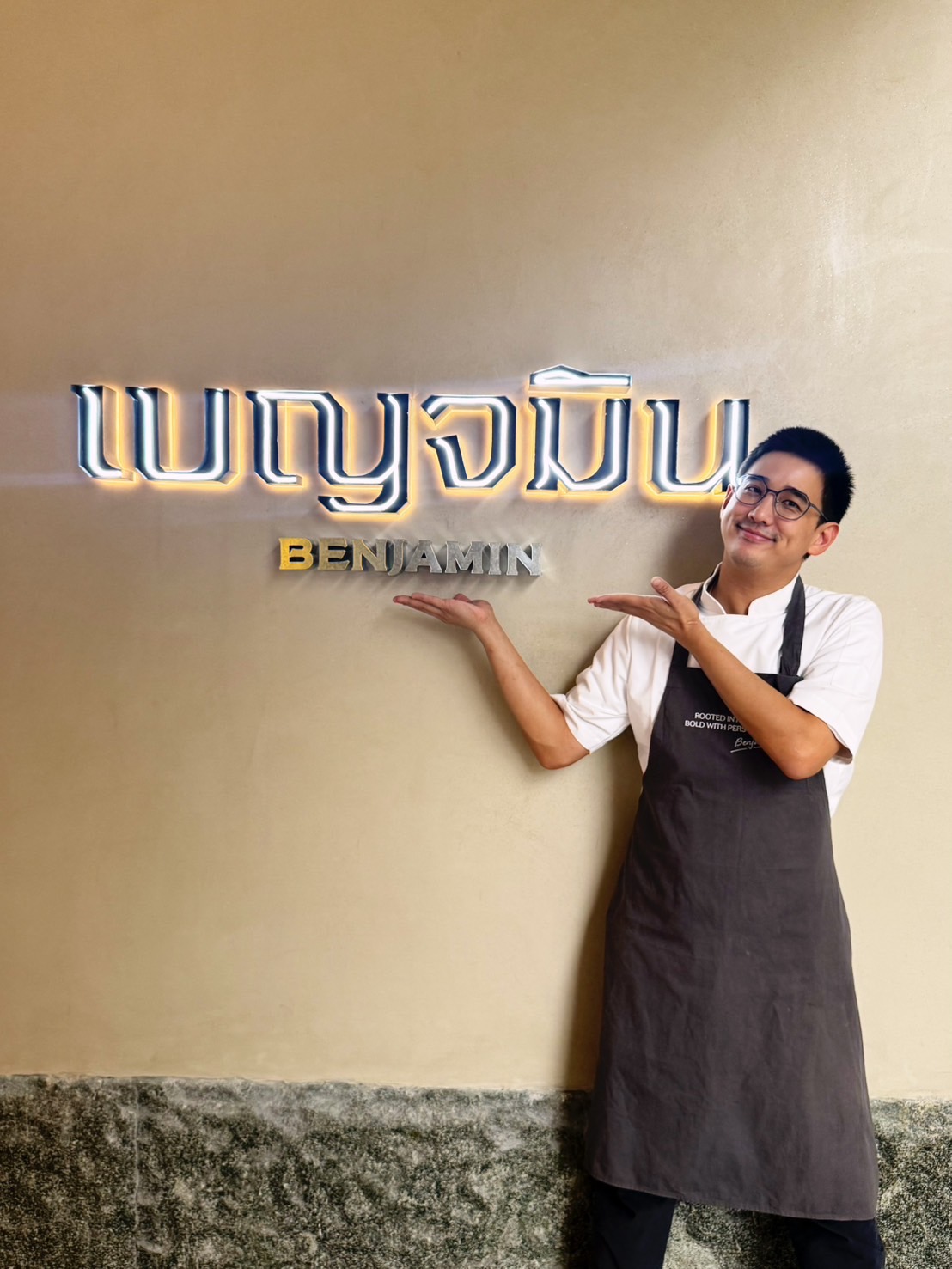 เชฟเบนซ์–อัครเดช เตชะเกสรี