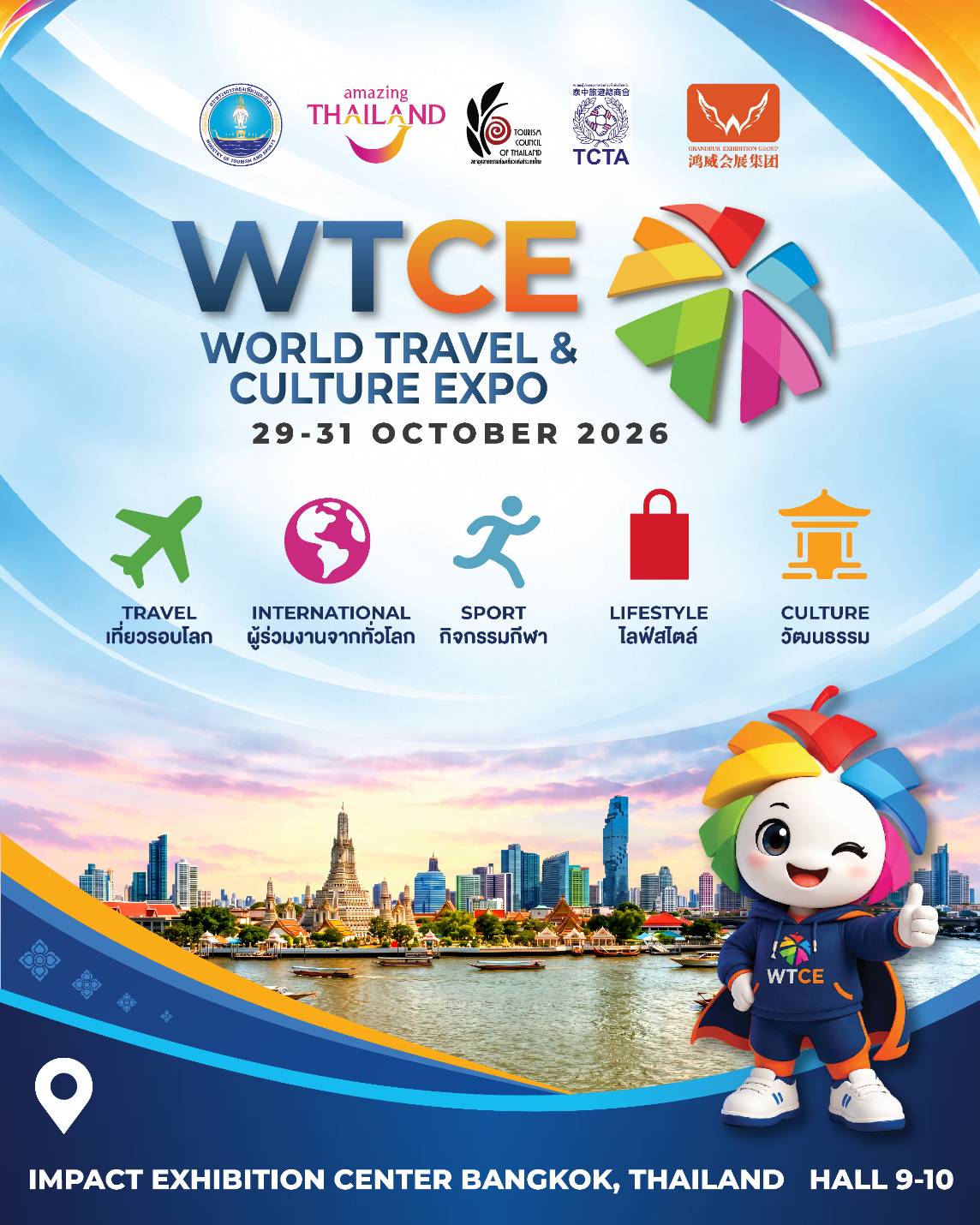 WTCE 2026 – World Travel & Culture Expo