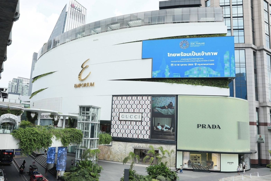 เดอะมอลล์ กรุ๊ป รับ 2026 IMF-World Bank Group Annual Meetings ชู Retail...